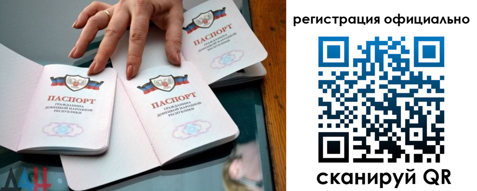 временная регистрация поиск в Горняке