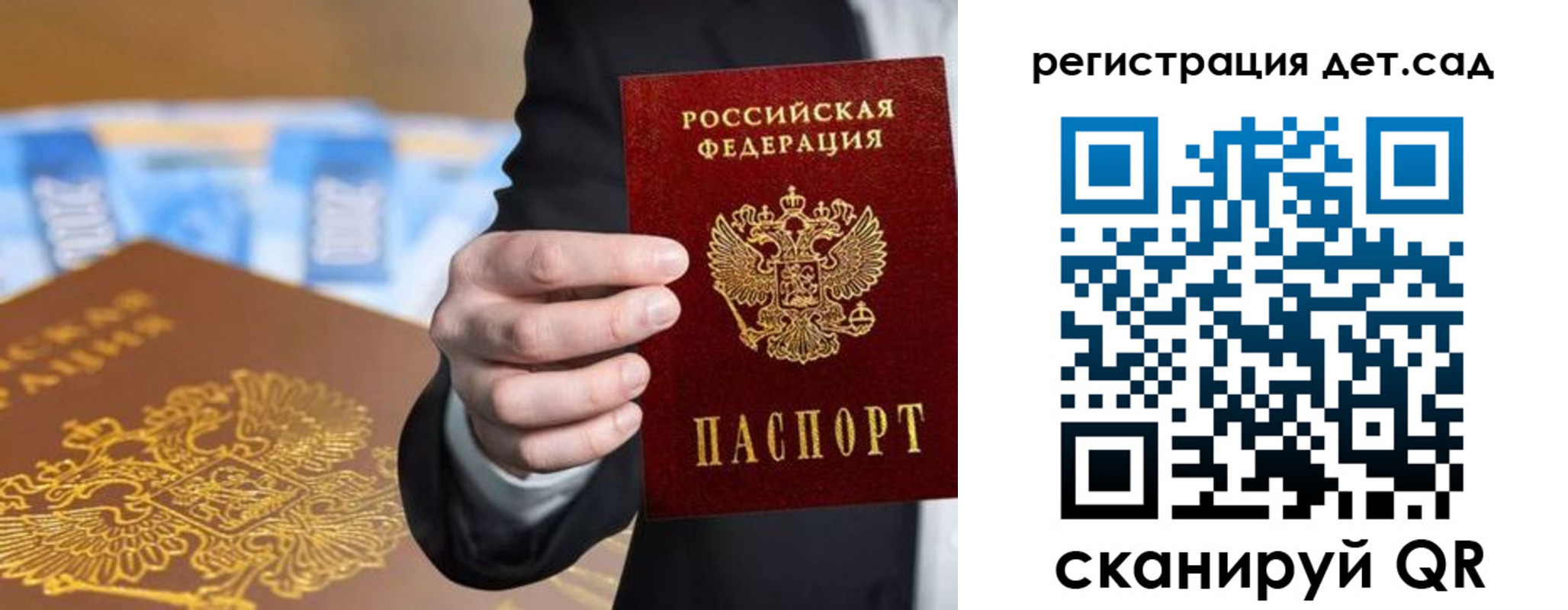 миграционный учет в Горняке