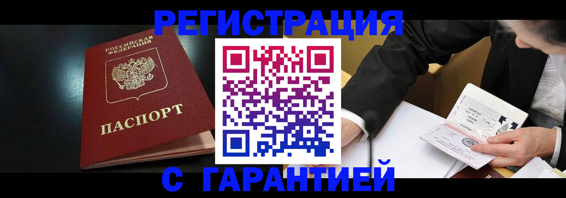 регистрация для дет. сада в Горняке
