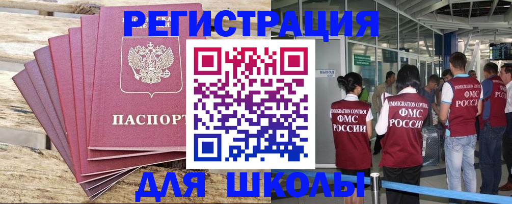 временная регистрация законно в Горняке